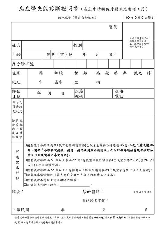 2021更新 了解巴氏量表 申請長照看護需要它 蒂森智能升降椅